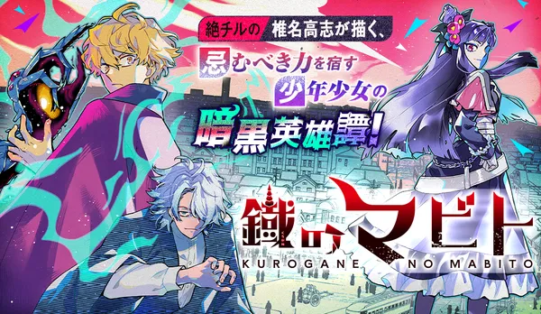 Kurogane no Mabito