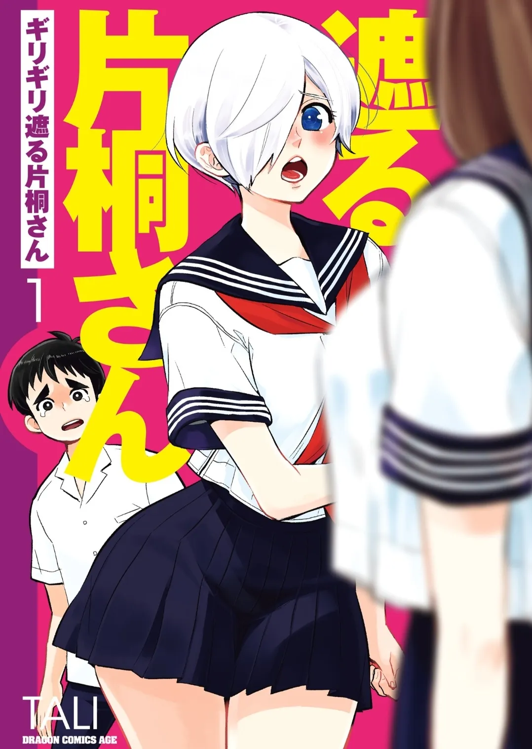Giri-Giri Saegiru Katagirisan background