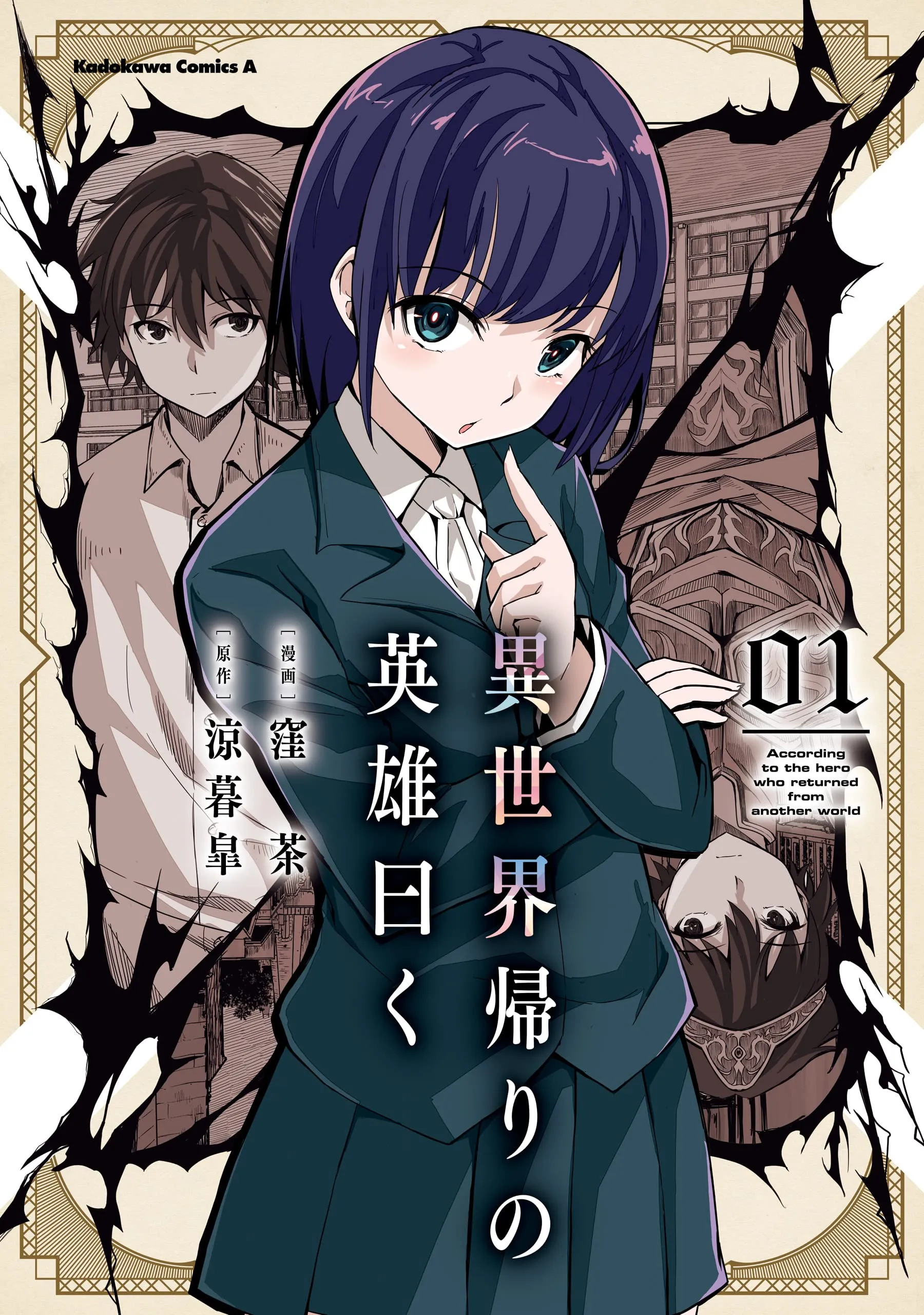 Isekai Kaeri no Eiyu Iwaku background