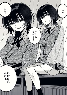 Futatsu Jou no Senpai