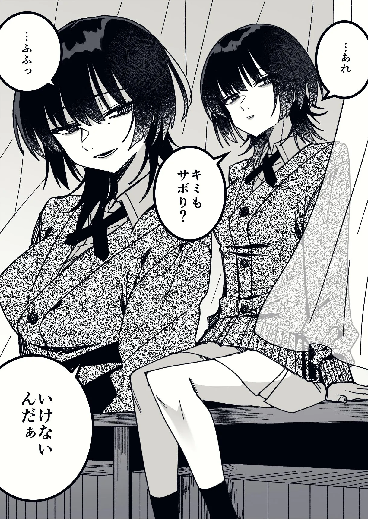 Futatsu Jou no Senpai background