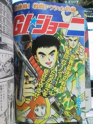 G.I. Joe: The Greatest Expert Team on Earth
