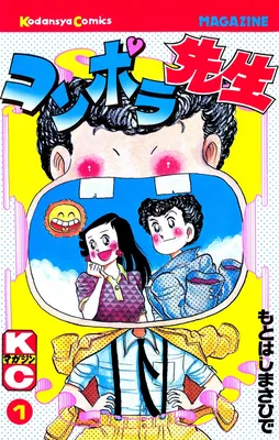 Konpora Sensei