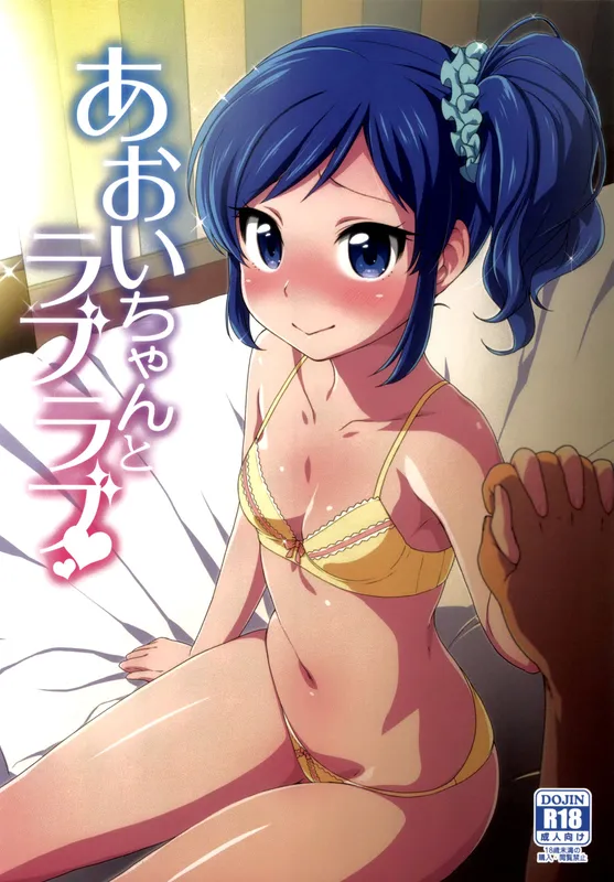 Aikatsu! - Aoi-chan to Love Love (Doujinshi)