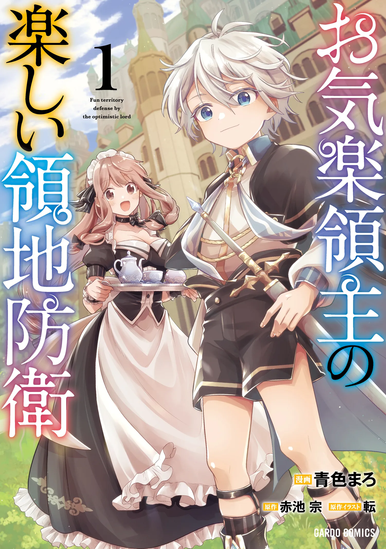 Okiraku Ryoushu no Tanoshii Ryouchi Bouei ~Seisan-kei Majutsu de Na mo na Kimura wo Saikyou no Jousai Toshi ni~ background