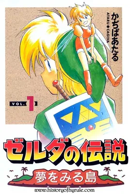 The Legend of Zelda - Link's Awakening