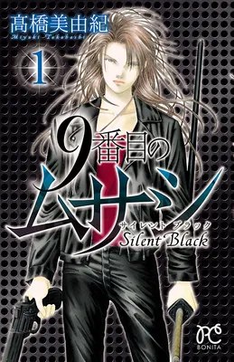9 Banme no Musashi - Silent Black