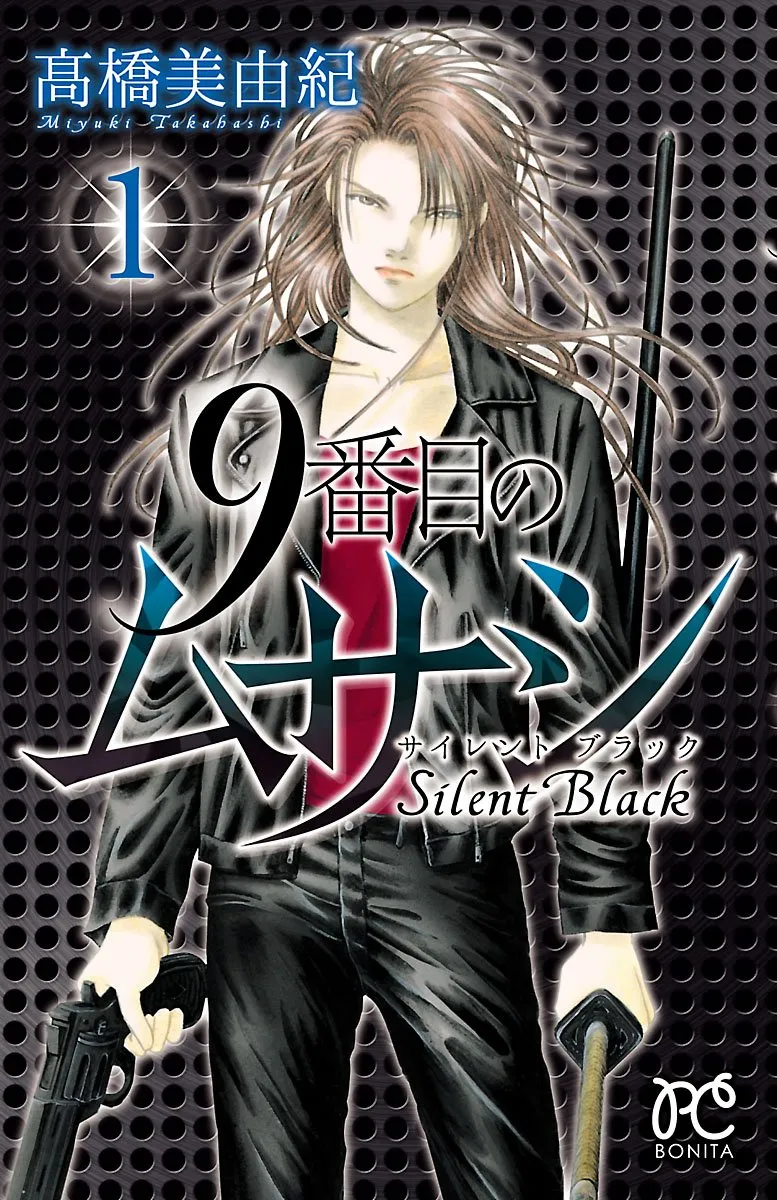 9 Banme no Musashi - Silent Black background