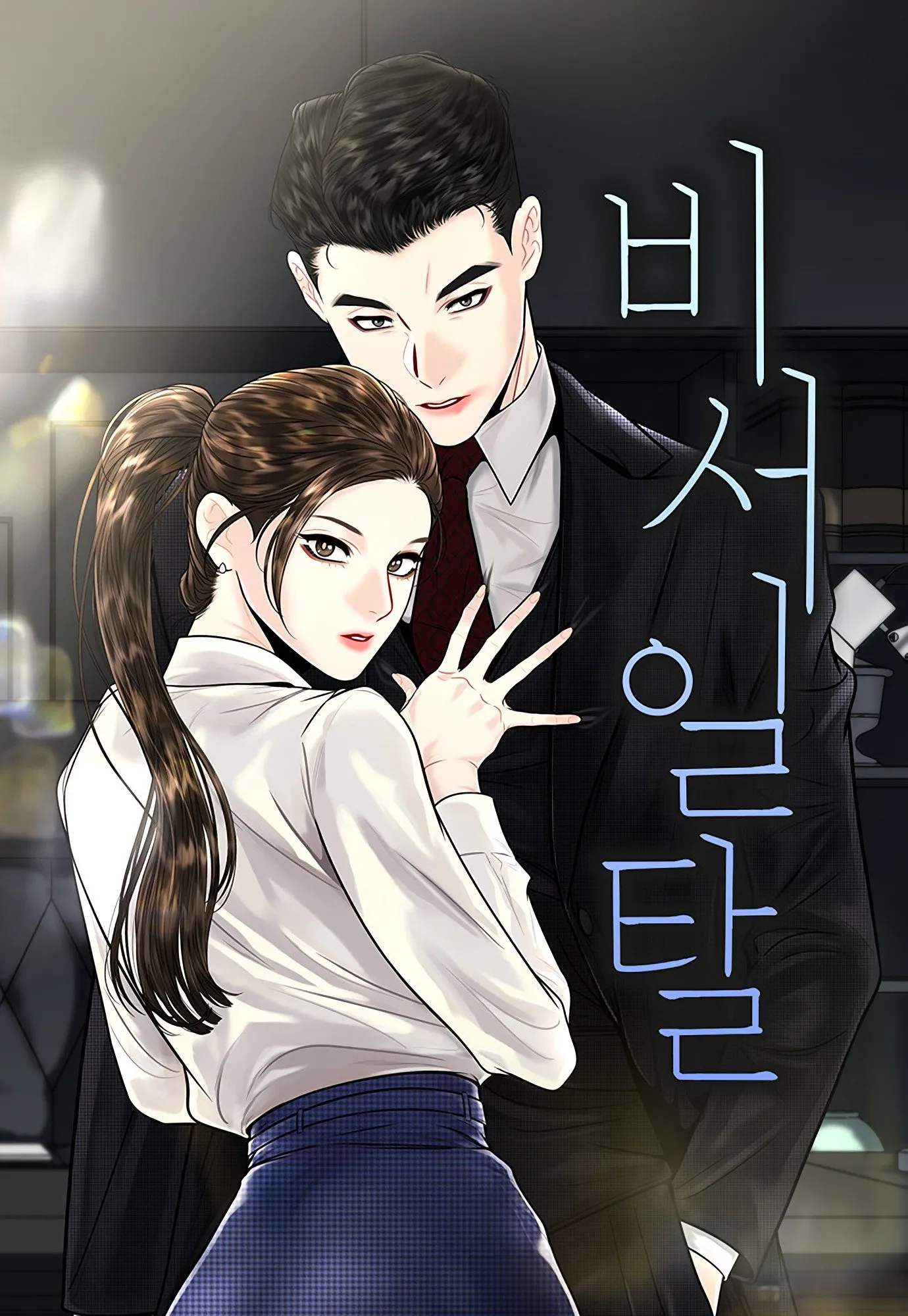 Secretary Deviance background