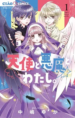 Tenshi to Akuma to Watashi