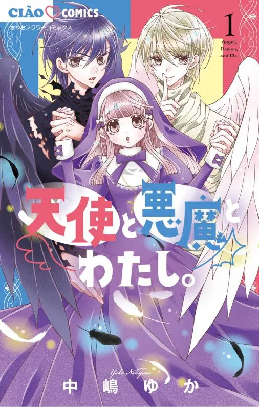 Tenshi to Akuma to Watashi background