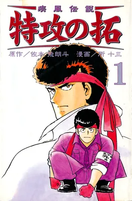 Bukkomi no Taku