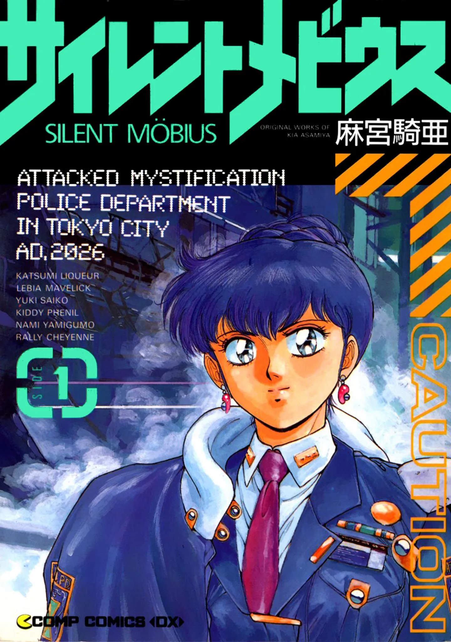 Silent Möbius background