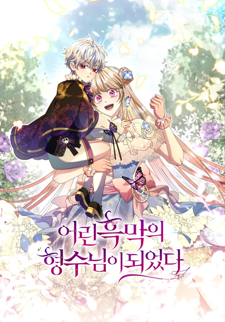 I Became the Young Villain's Sister-in-Law background