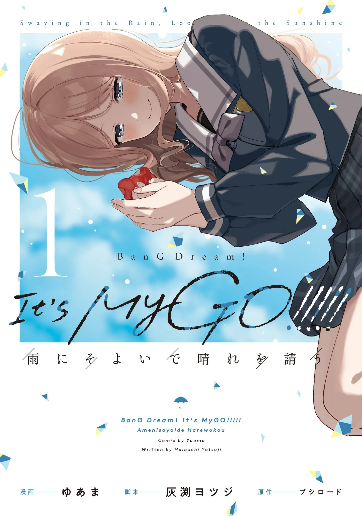BanG Dream! It's MyGO!!!!! Swaying in the Rain, Looking for the Sunshine background