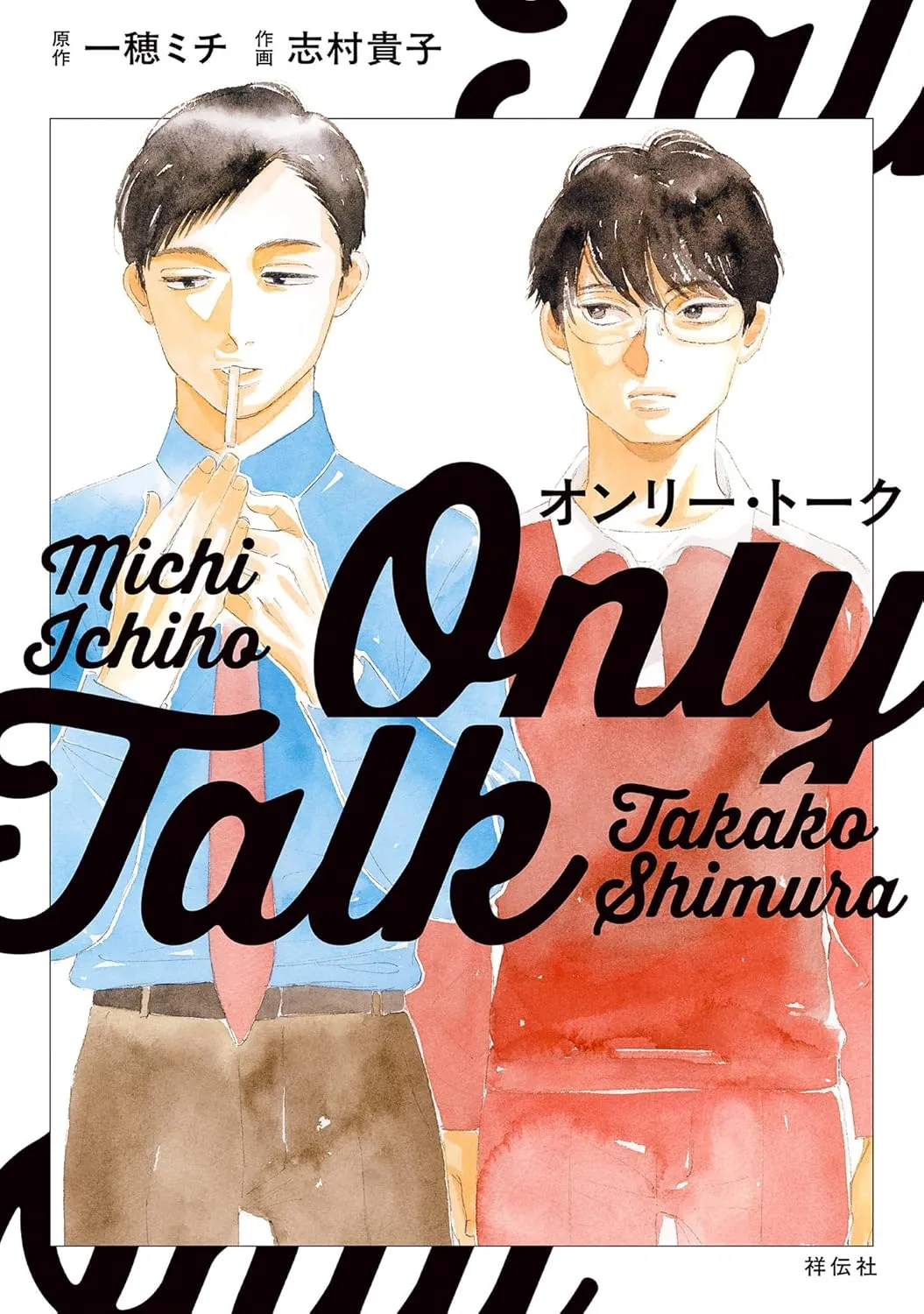 Only Talk background
