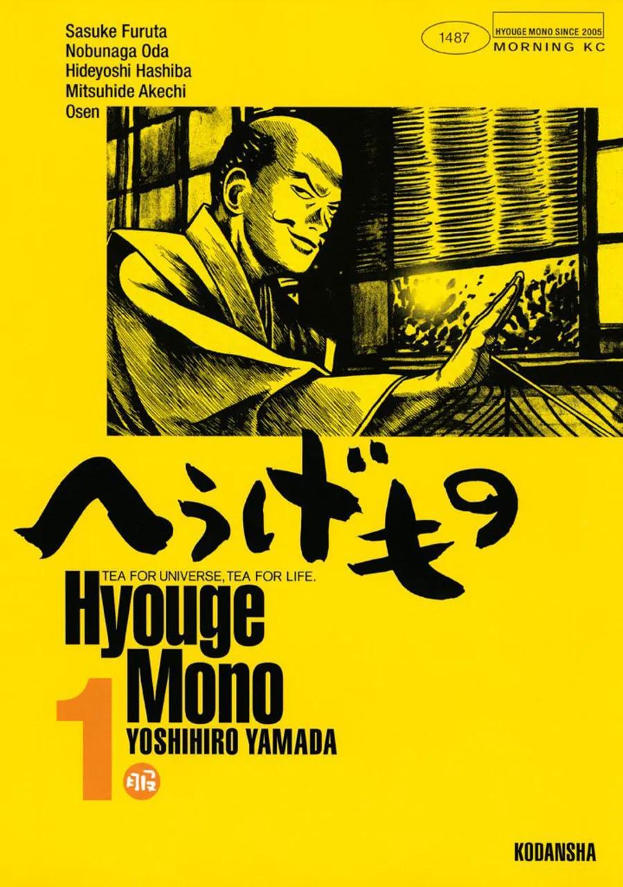 Hyouge Mono background