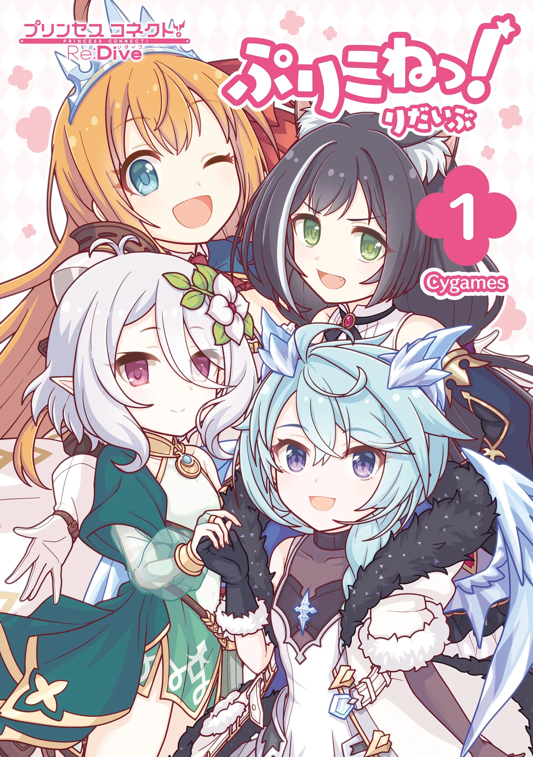 Priconne! Re:Dive background