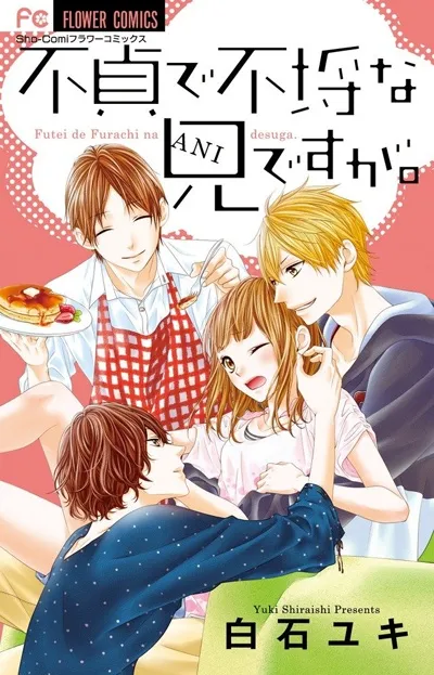 Futei de Furachi na Ani desu ga. background
