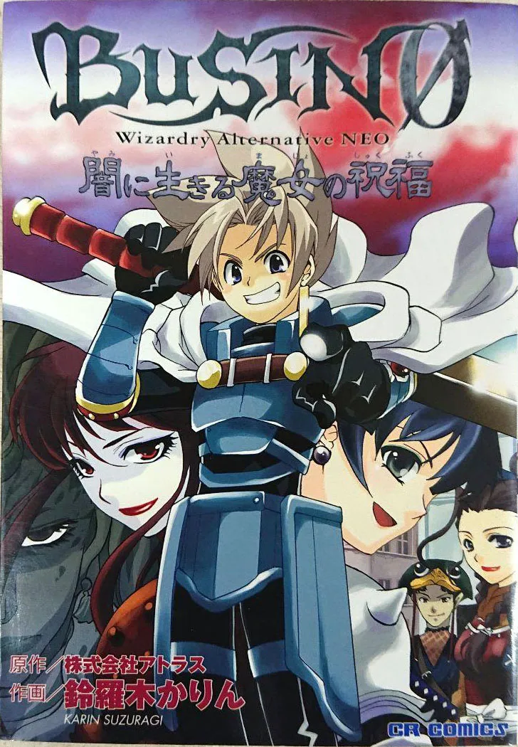 Busin 0 - Wizardry Alternative Neo - Yami ni Ikiru Majo no Shukufuku background