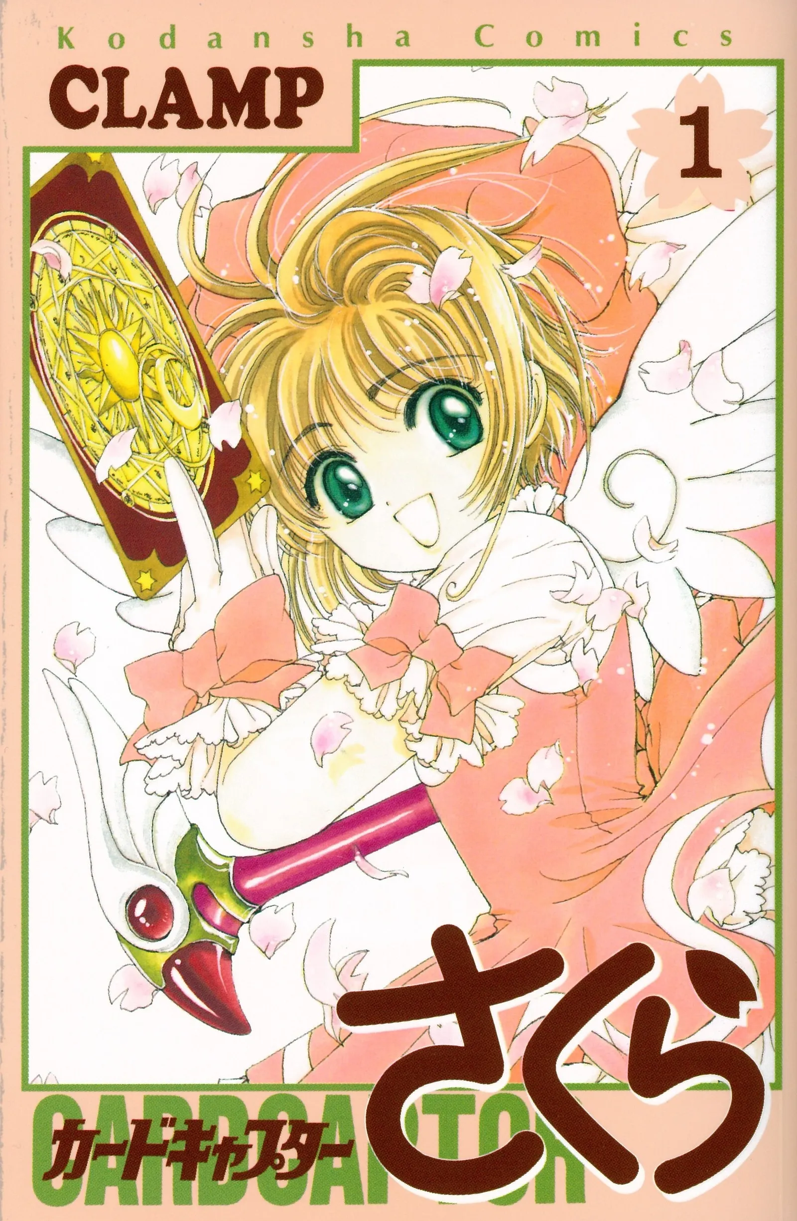 Cardcaptor Sakura background