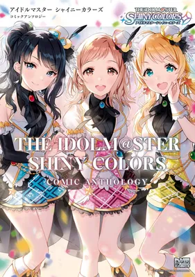 THE iDOLM@STER: Shiny Colors - Comic Anthology