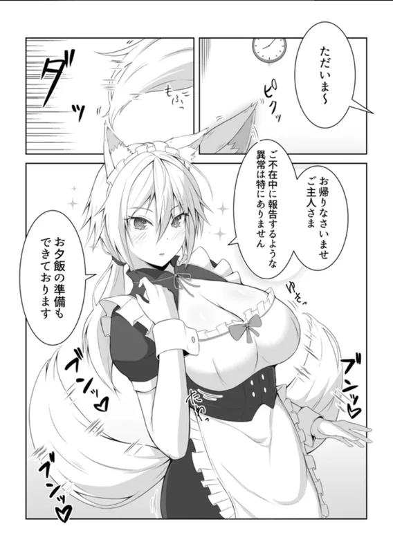 Jibun dewa Cool na Tsumori no Inu Maid-san