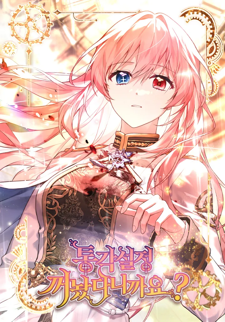 The Painless Player background