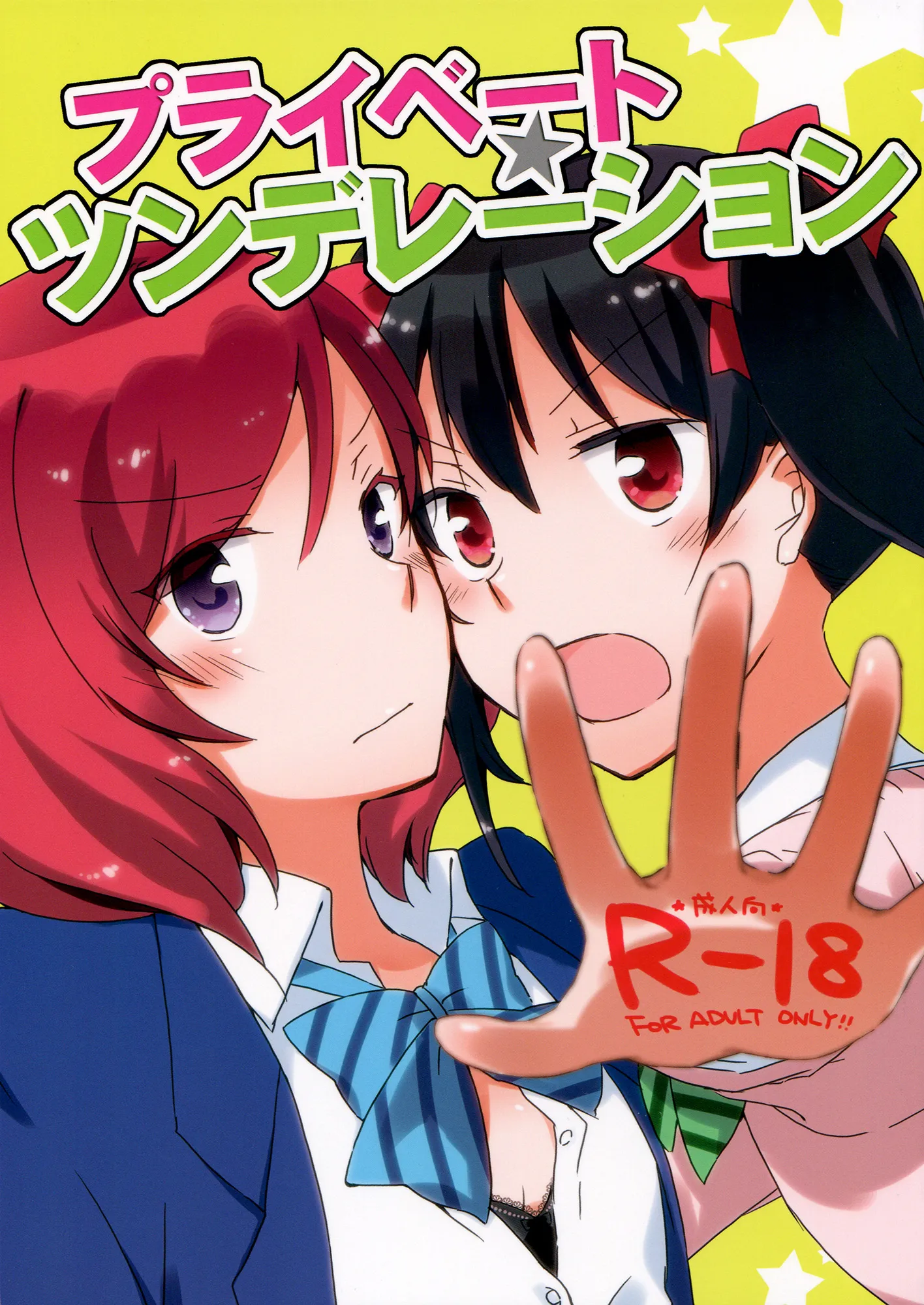 Love Live! - Private Tsunderation (Doujinshi) background