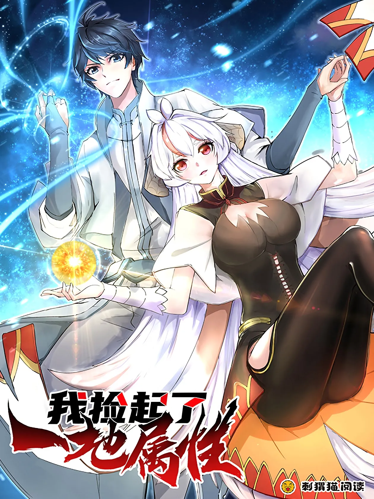 I Picked up an Attribute background
