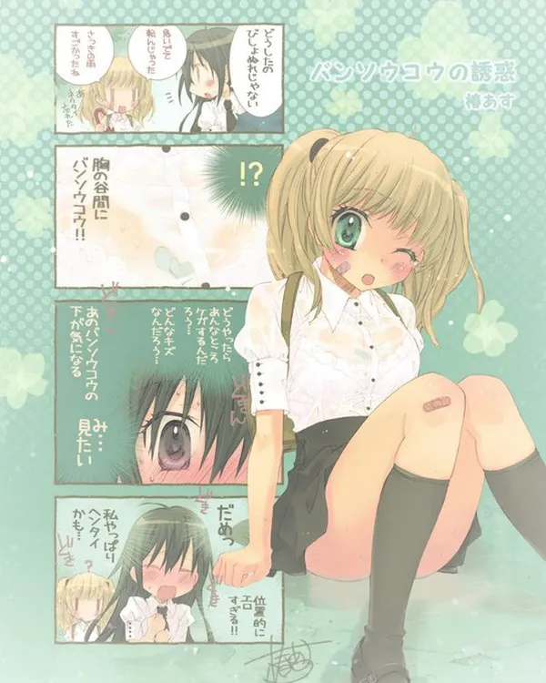 Bansoukou no Yuuwaku