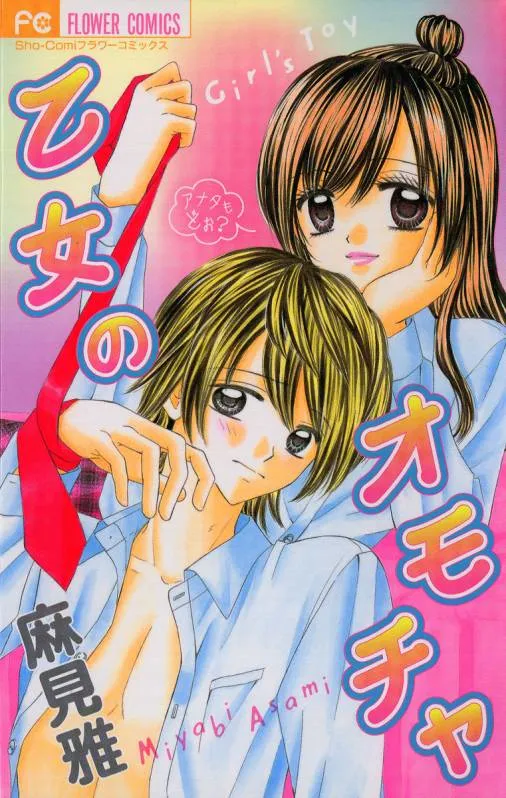 Otome no Omocha background