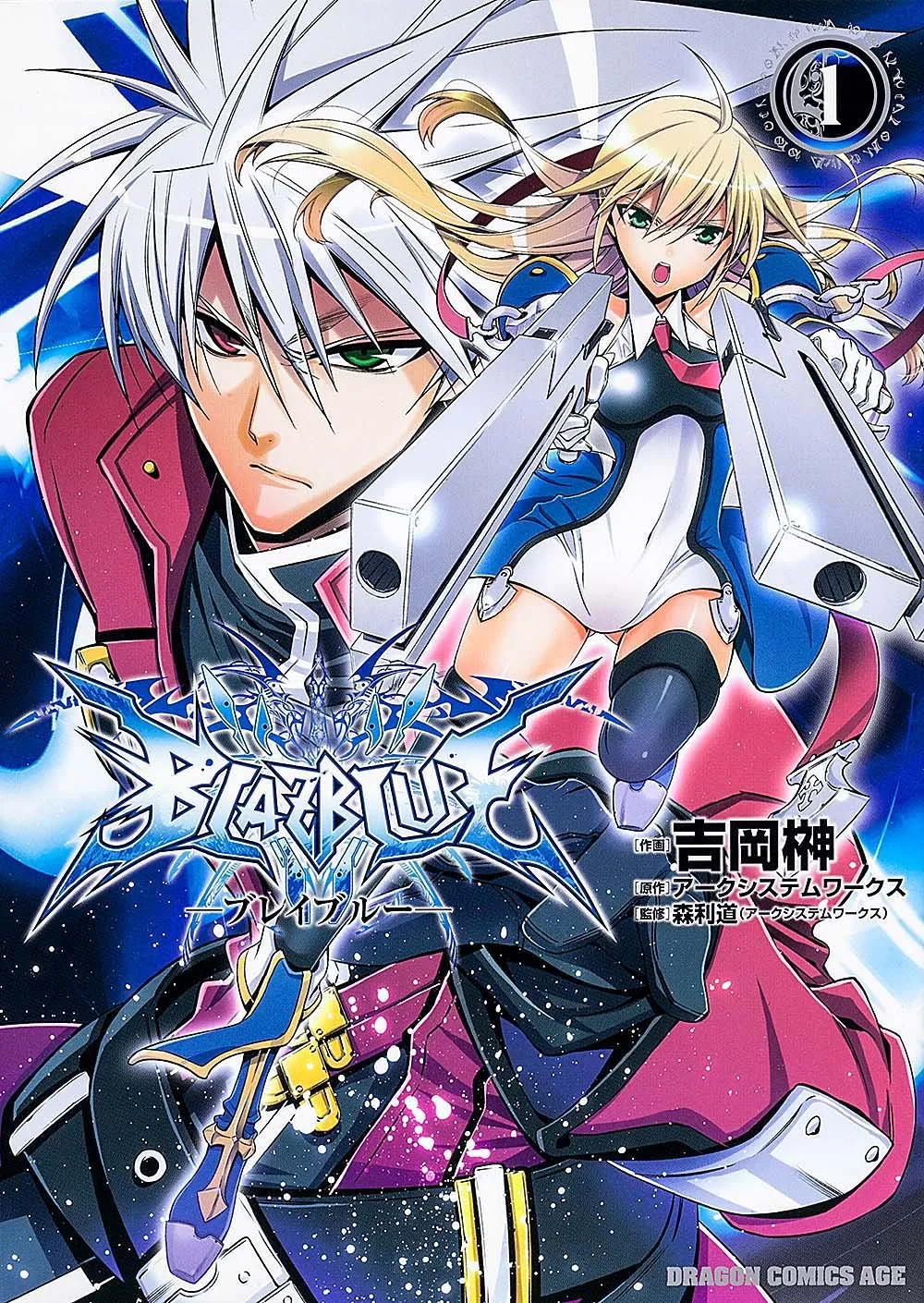 BlazBlue background