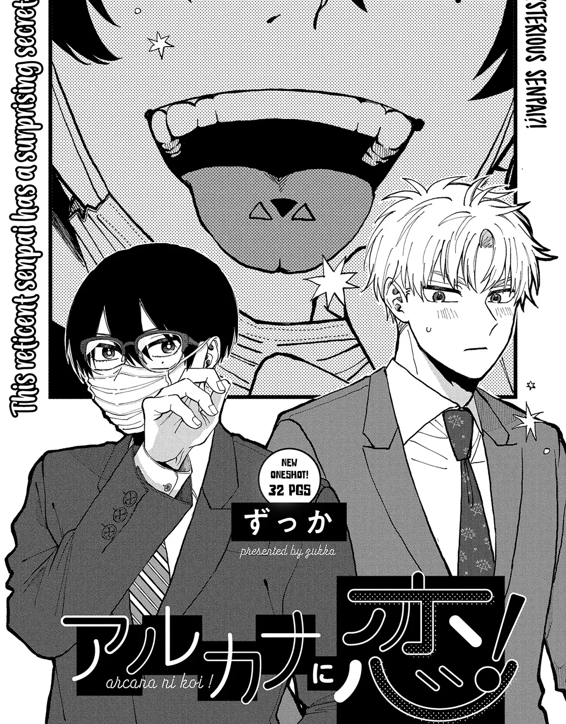 Arcana ni Koi! background