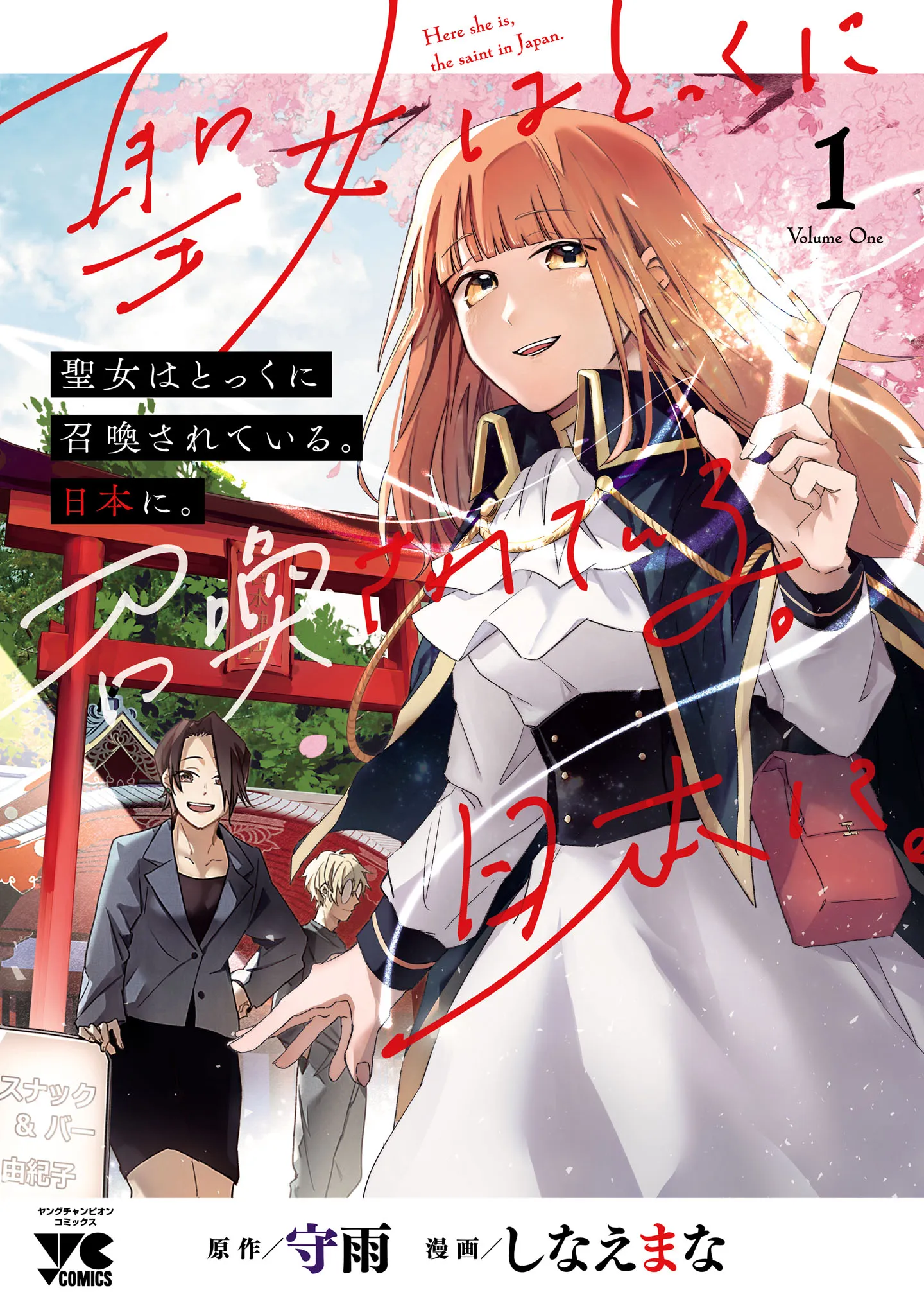 Seijo wa Tokku ni Shoukansareteiru. Nihon ni. background