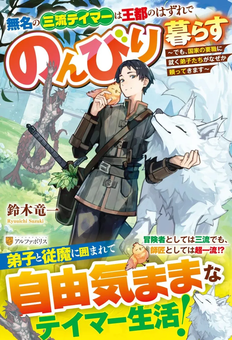 Mumei no Sanryuu Taimaa wa Outo no Hazure de Nonbiri Class background