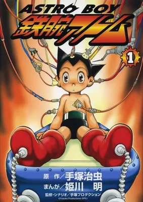 Astro Boy 2003