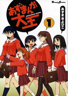 Azumanga Daioh