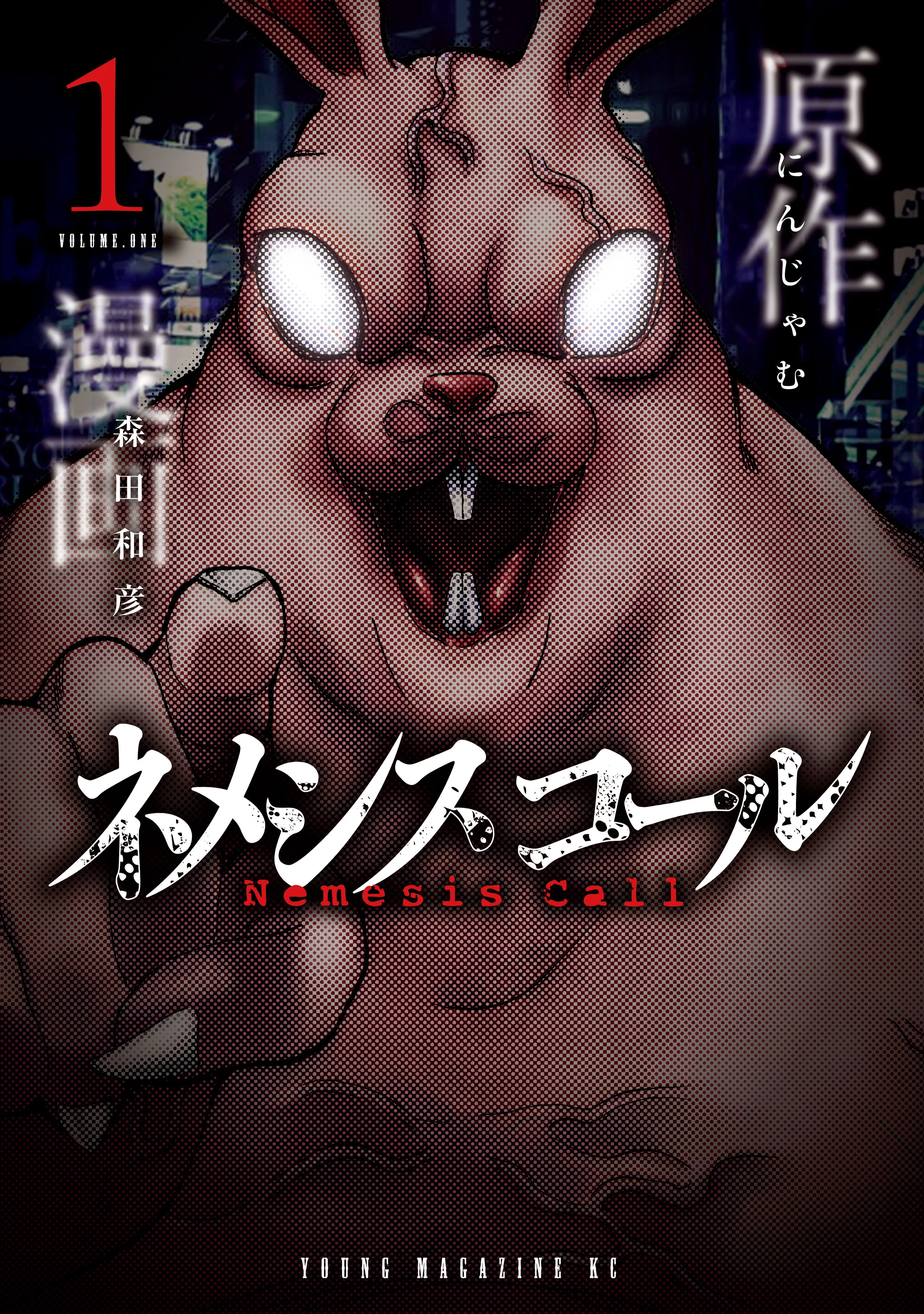 Nemesis Call background