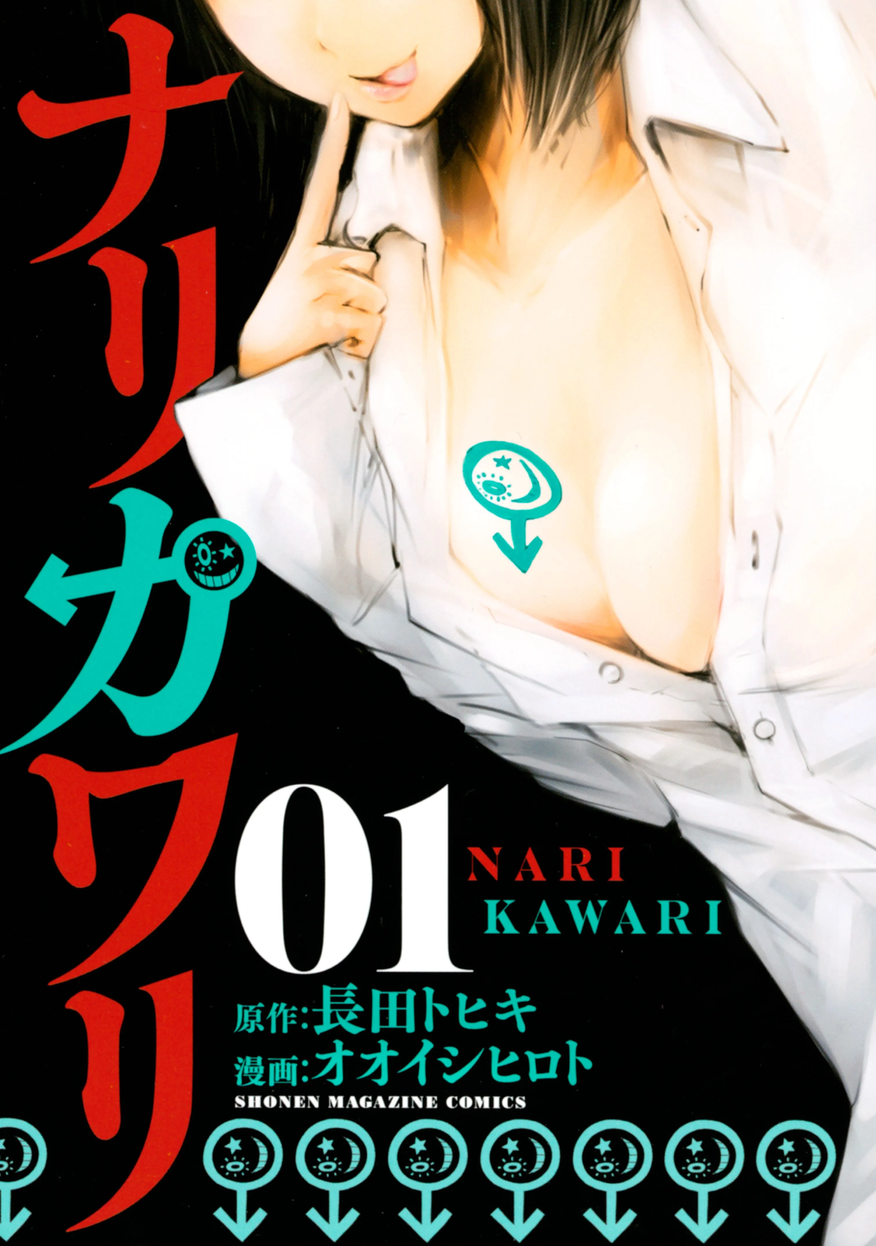Narikawari background