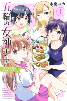 Gorin no Megami-sama ~Nadeshiko Ryou no Medal Gohan~