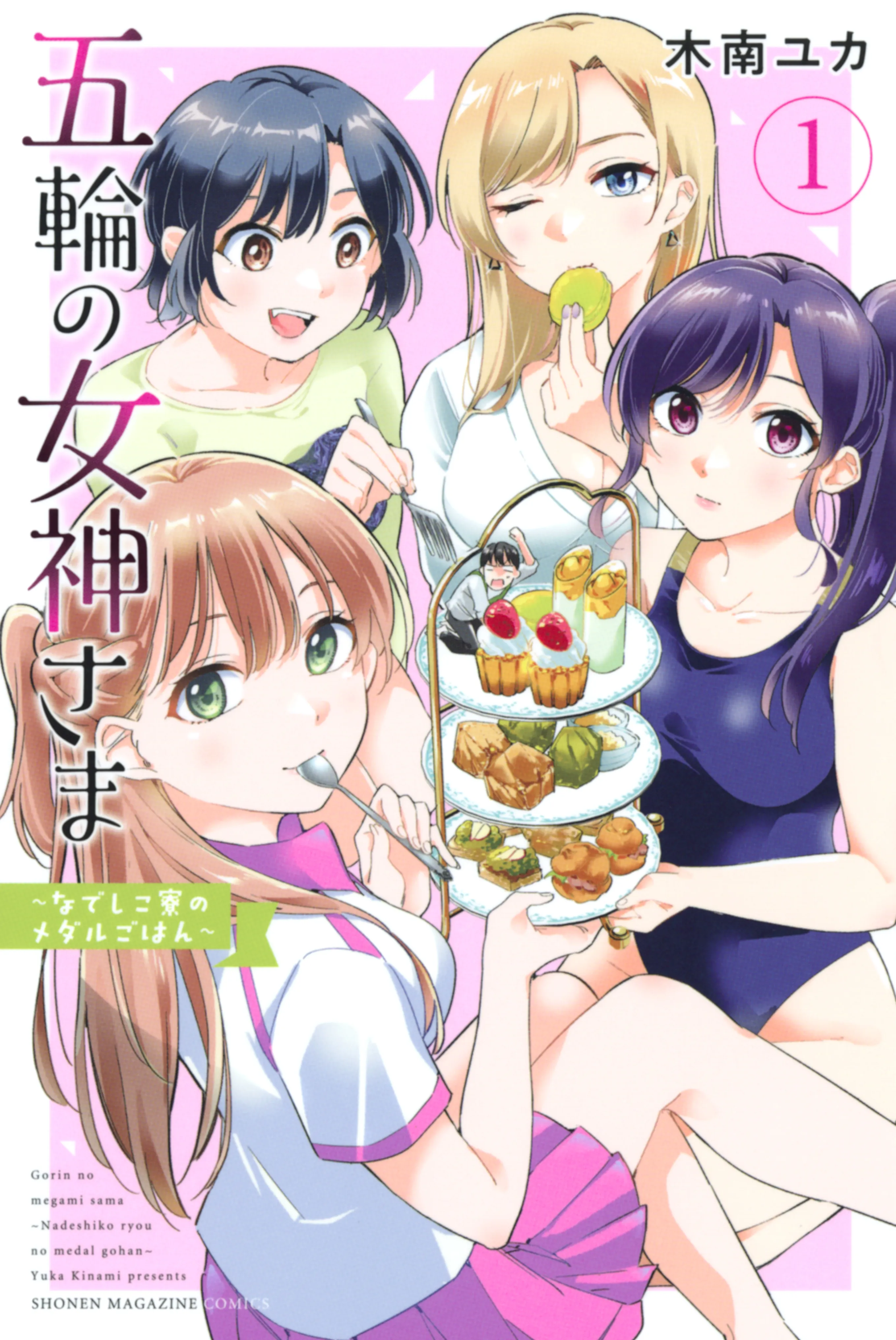 Gorin no Megami-sama ~Nadeshiko Ryou no Medal Gohan~ background