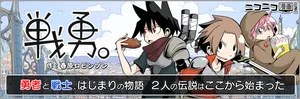 Senyuu.