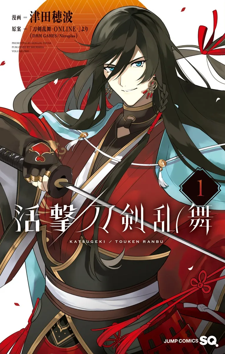 Katsugeki / Touken Ranbu background