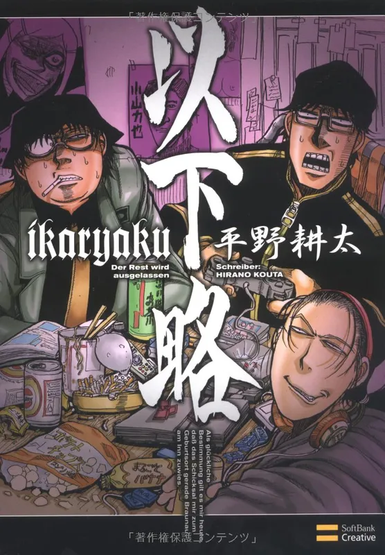 Ikaryaku