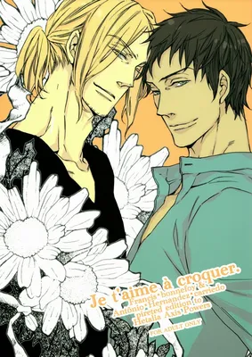 Hetalia - Je t'aime à croquer (Doujinshi)