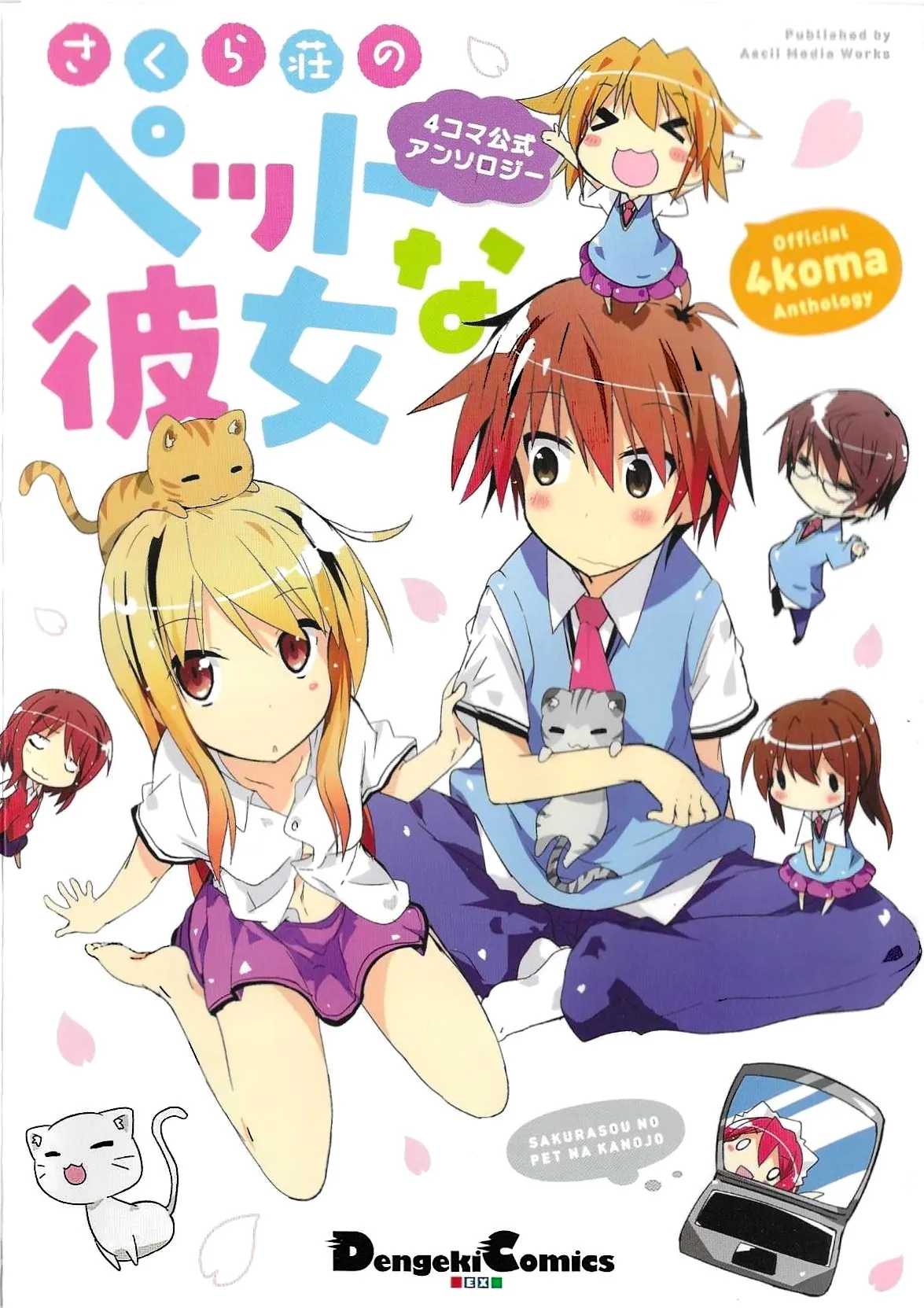 4-Koma Koushiki Anthology: Sakurasou no Pet na Kanojo background