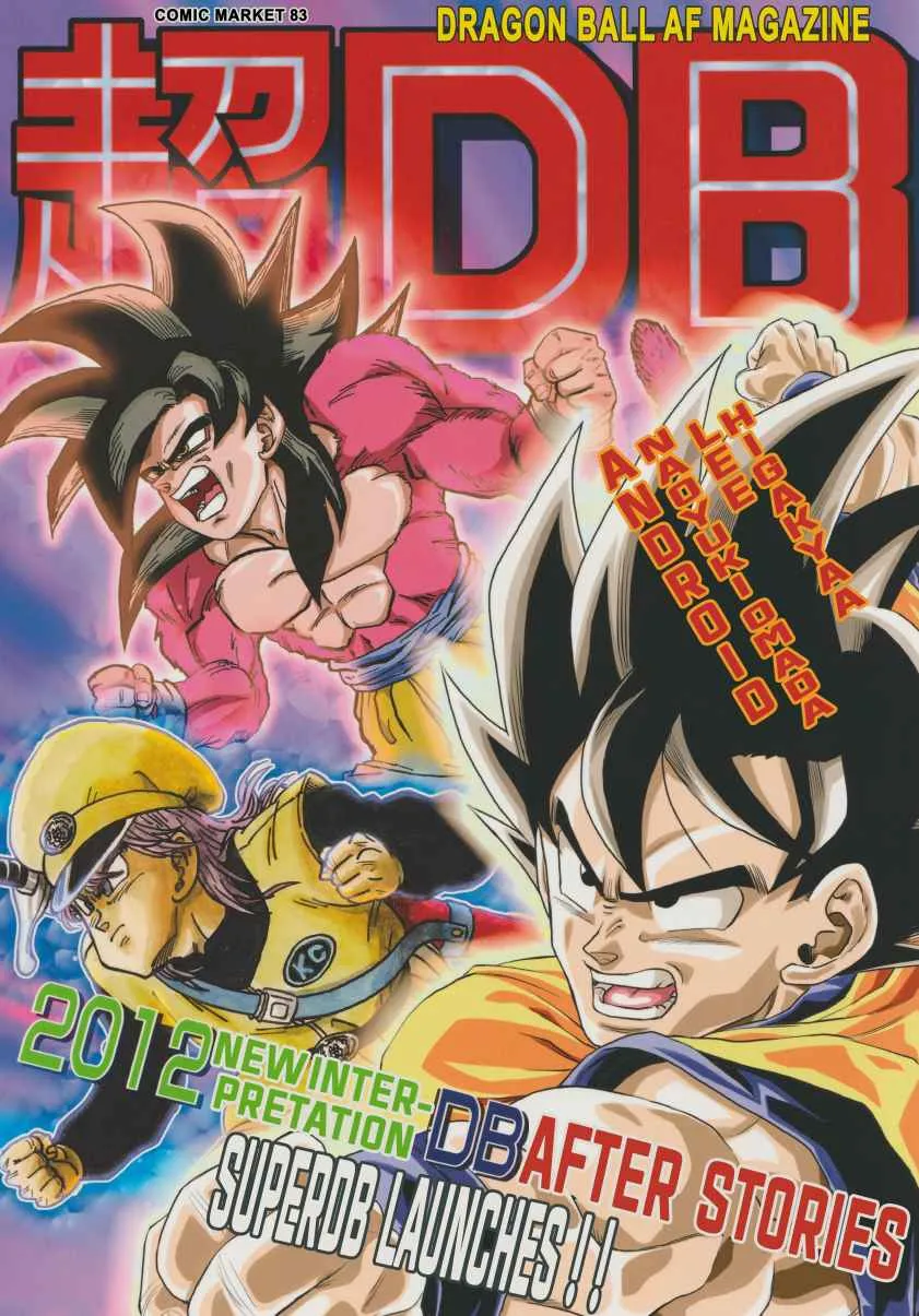Super DB - Dragon Ball AF Magazine background