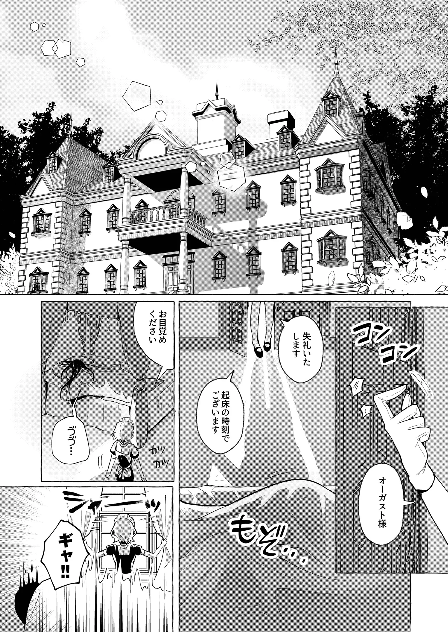 Vampire x Maid Yuri background