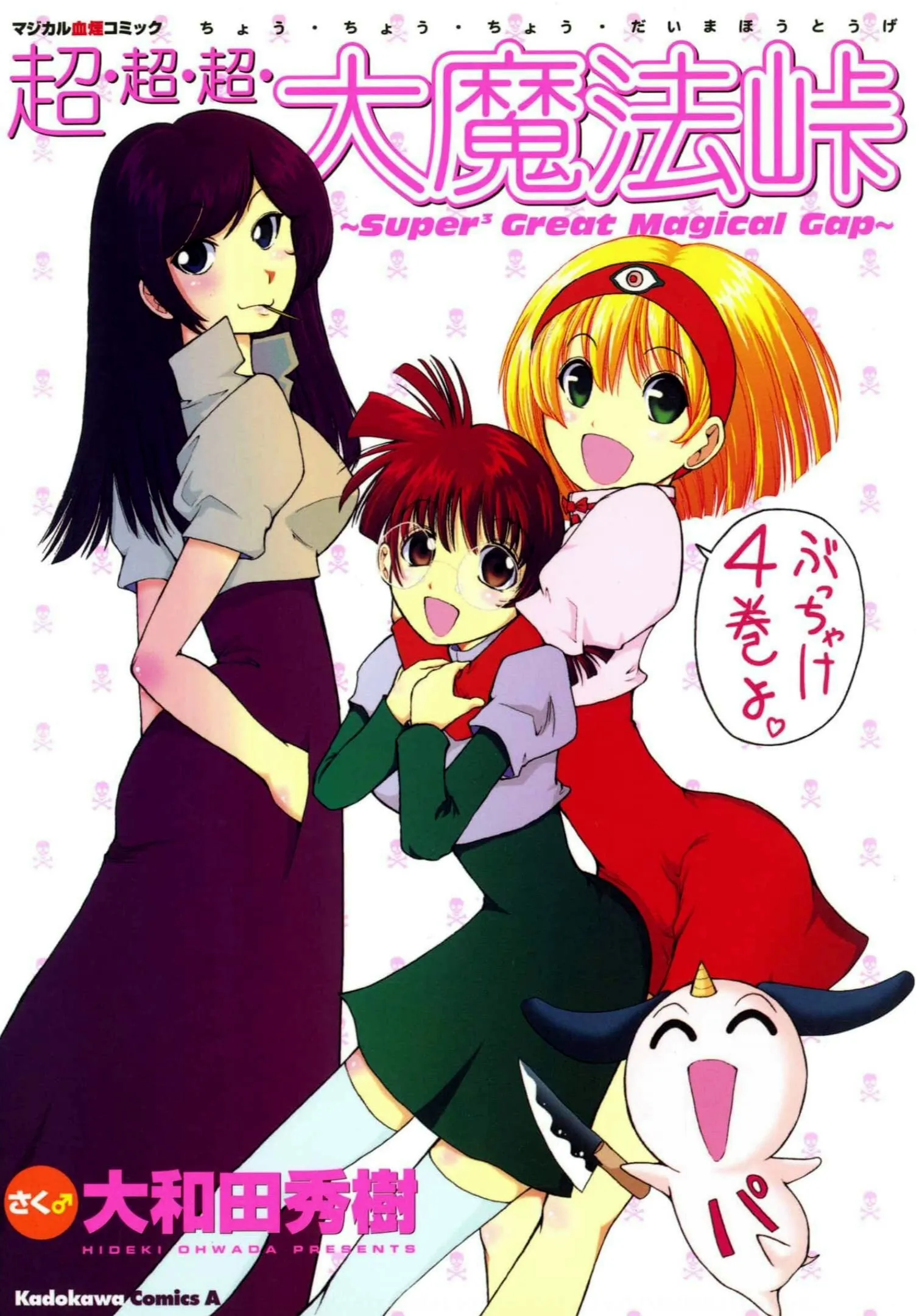 Chou Chou Chou Daimahou Touge background